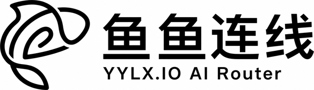鱼鱼连线 YYLX.IO AI Router